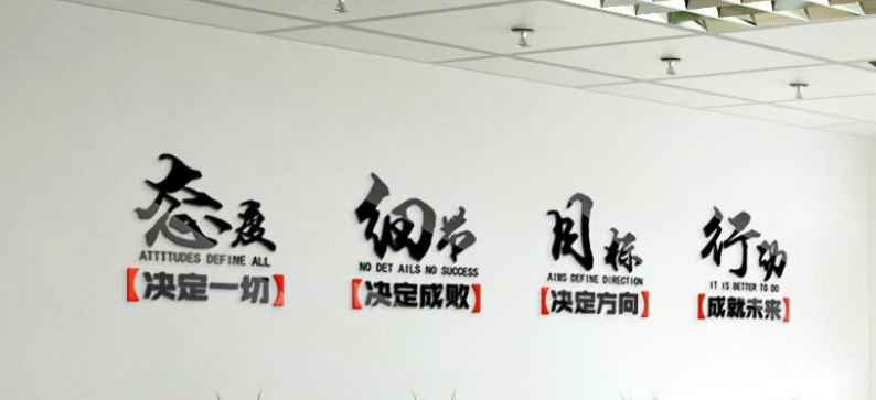 3d立體墻貼畫企業辦公工作室文化墻