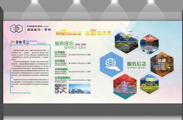 創意企業文化墻的制作效果圖