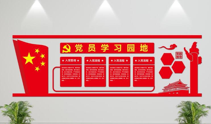 大氣黨建文化墻制作效果圖