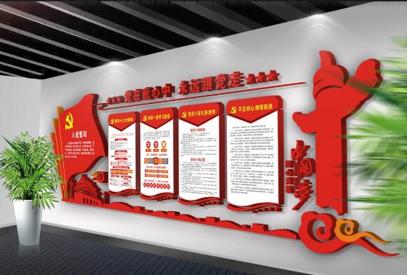 大氣黨建文化墻制作效果圖