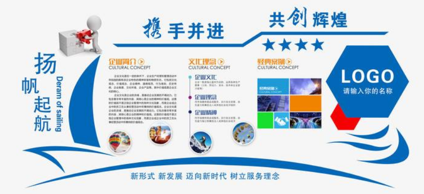 企業文化墻效果圖2