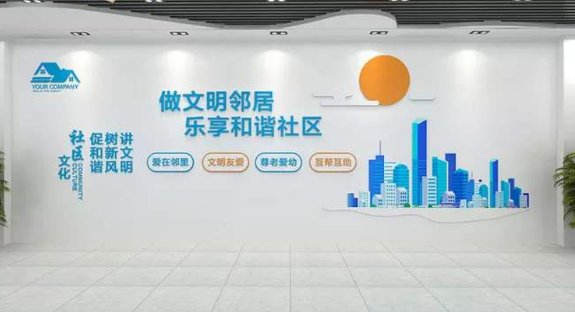 創意展廳燃爆公司文化墻