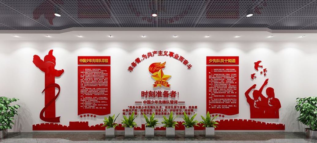 黨建展廳設計方案黨史館文化墻效果圖