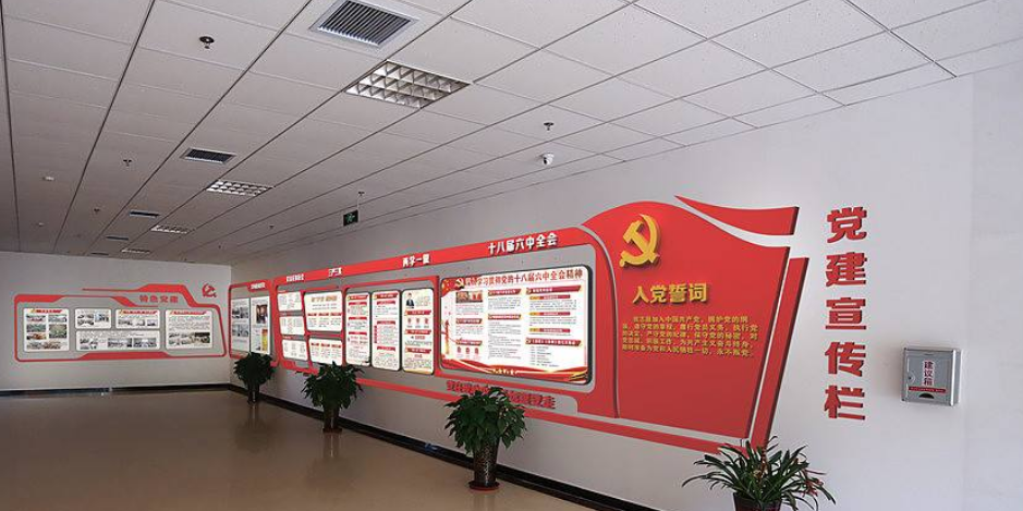 不忘初心黨建文化墻黨員活動室學習展廳展館