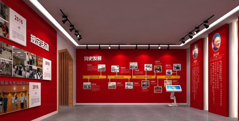 黨建展廳設計方案黨史館文化墻效果圖3d模型