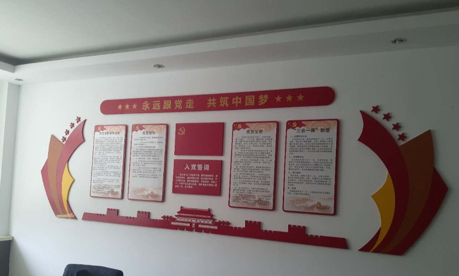 南門大廳黨建文化墻設計