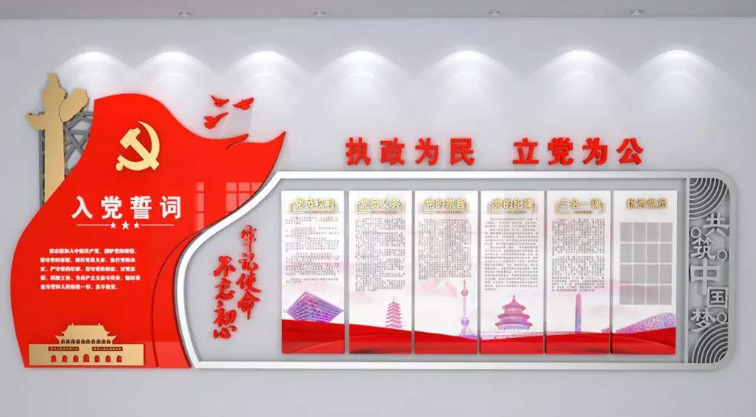 黨員活動室黨建文化墻布置入黨誓詞文化墻