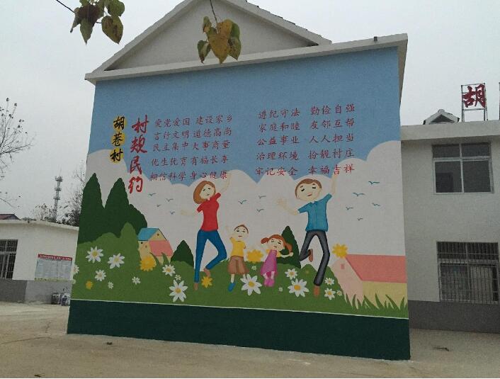 農(nóng)村文化墻制作效果圖
