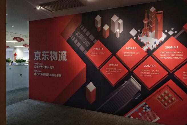 快遞公司企業(yè)文化墻制作