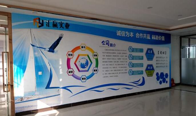 能源公司企業(yè)文化墻制作