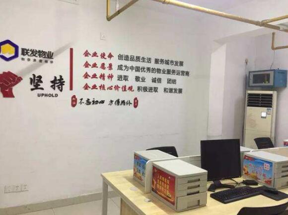 物業公司企業文化墻制作