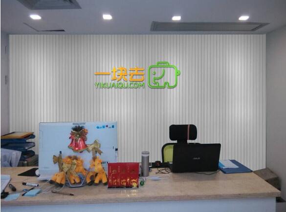 網(wǎng)絡(luò)公司前臺(tái)文化墻制作效果圖