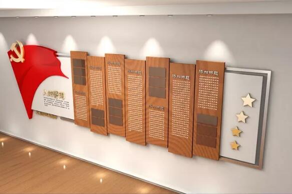 黨建文化墻制作效果圖