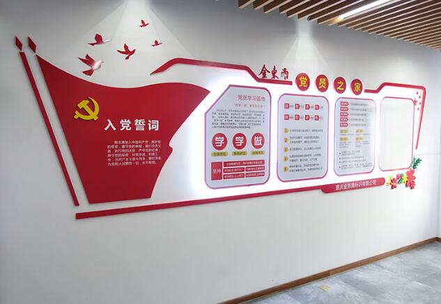 黨建文化墻制作效果圖