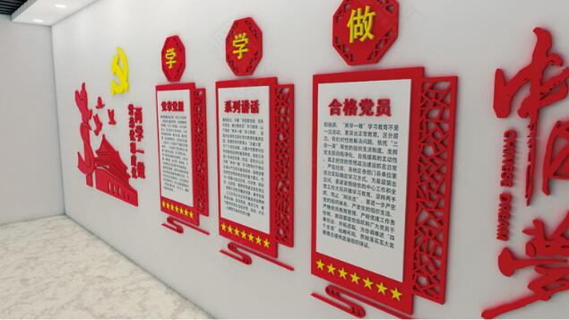 黨建文化墻制作效果圖