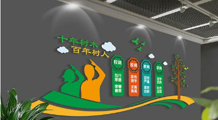 校園文化墻設計