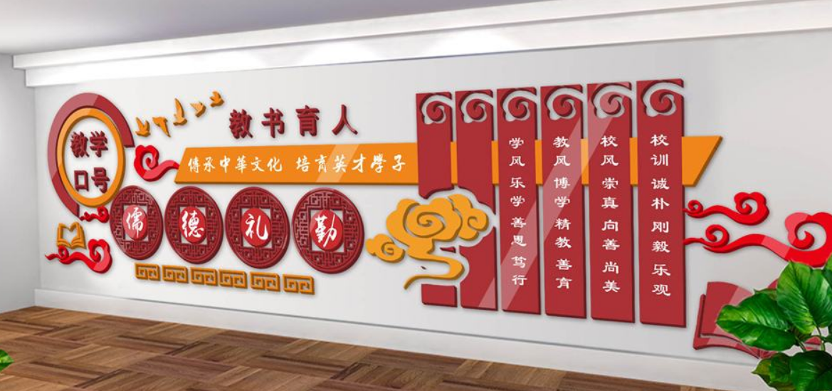 校園文化墻設計3