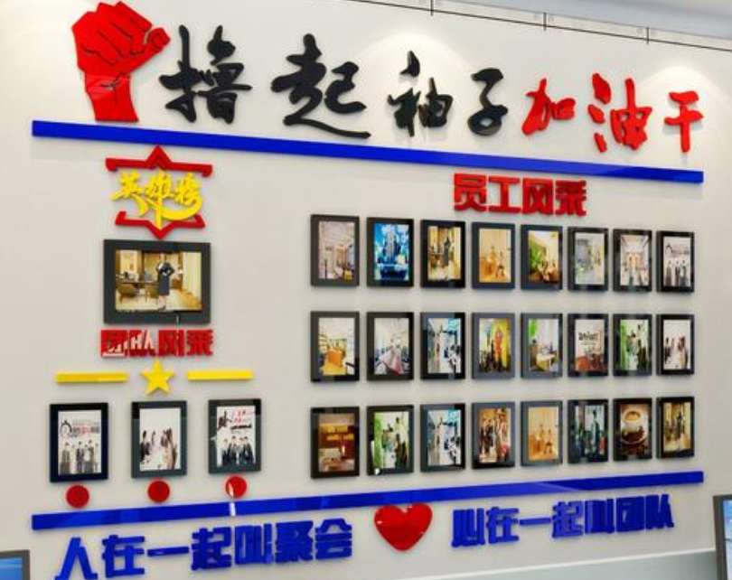 員工風采3d立體墻貼畫公司辦公室照片墻面貼紙企業文化墻