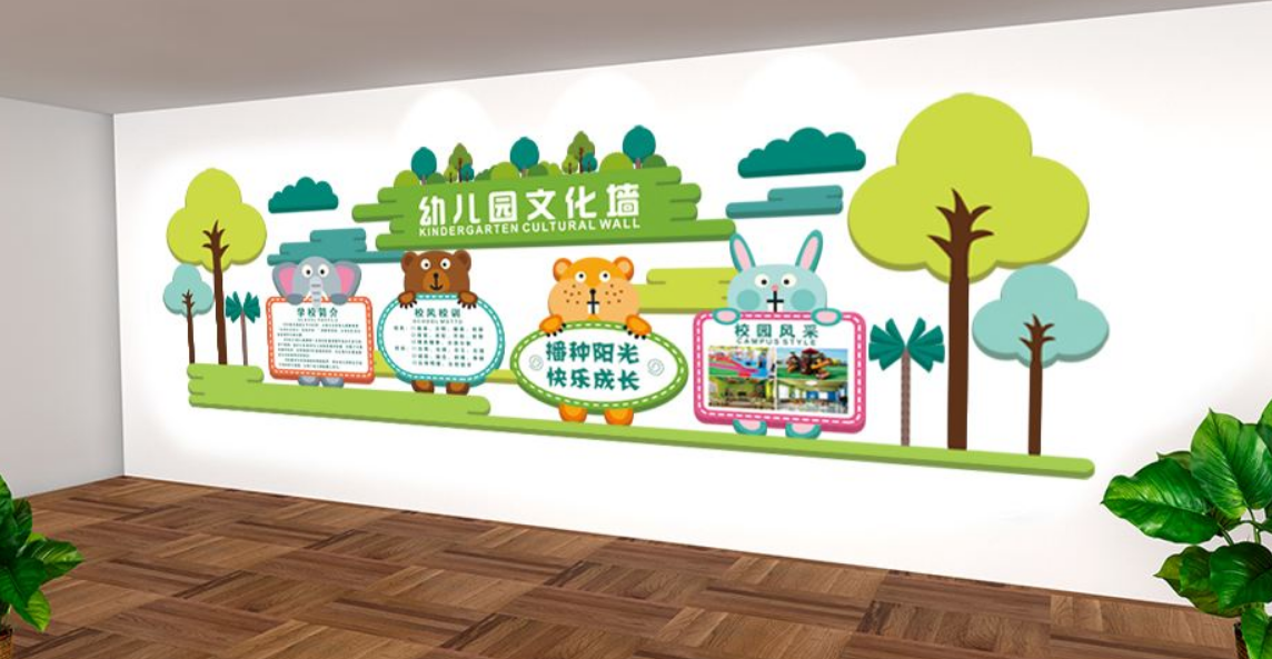 幼兒園樓梯文化墻圖片