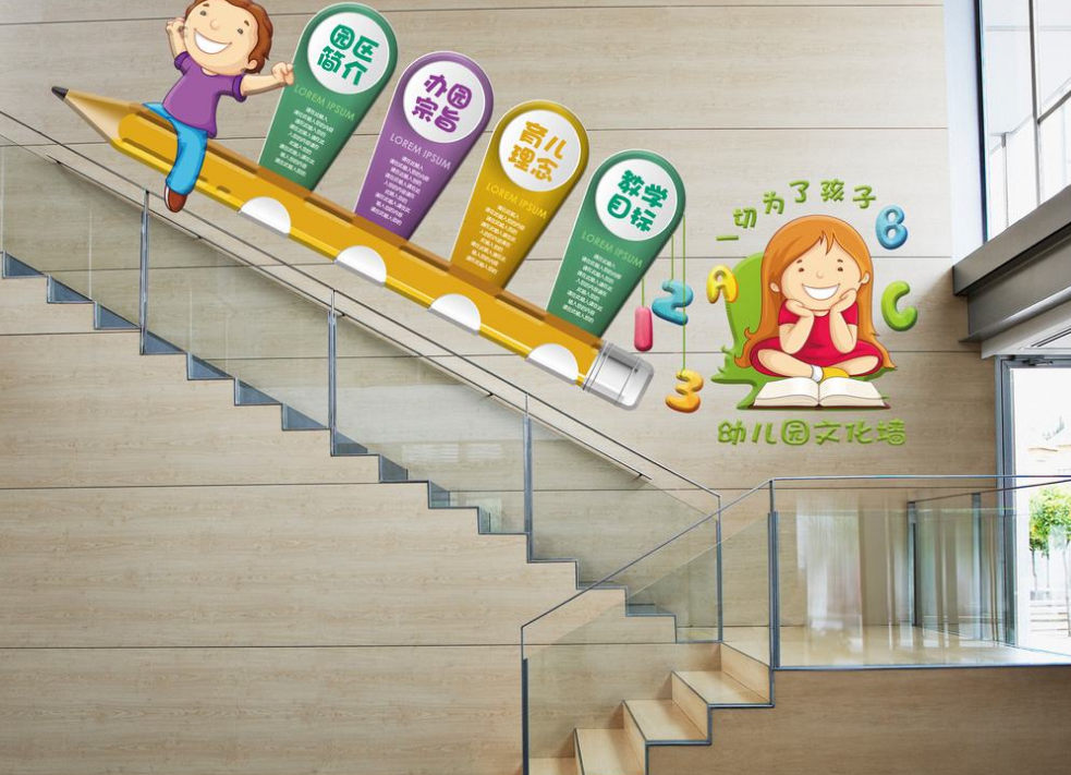 卡通幼兒園樓梯文化墻展板圖片