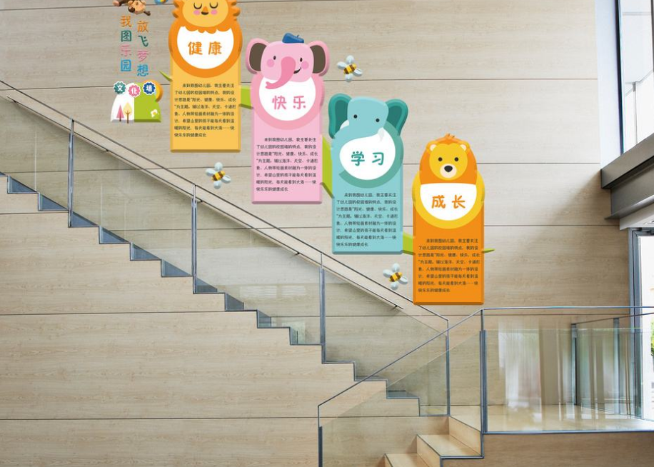 可愛手繪幼兒園樓道文化墻圖片