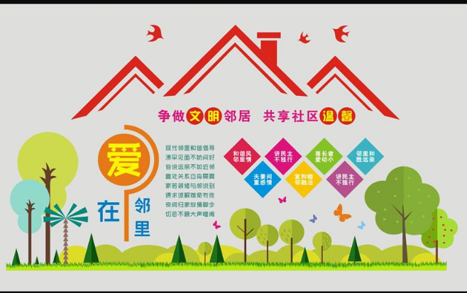 卡通幼兒園校園文化墻