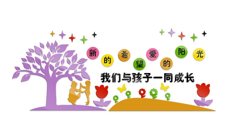 創(chuàng)意許愿墻愛心樹貼紙班級文化墻