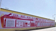 鄉村黨建文化墻制作效果圖