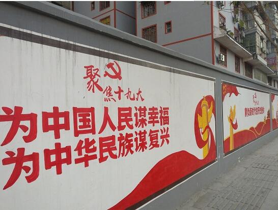 鄉村黨建文化墻制作效果圖