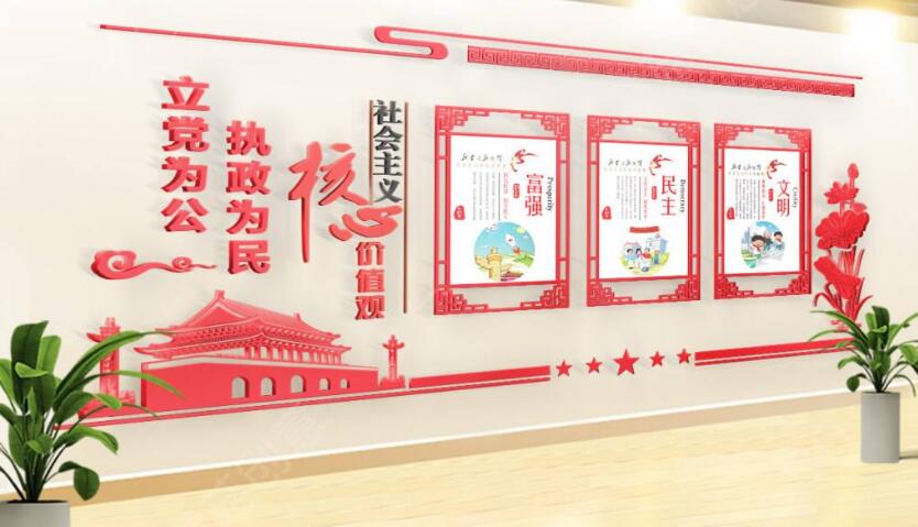 簡約黨建文化墻制作效果圖