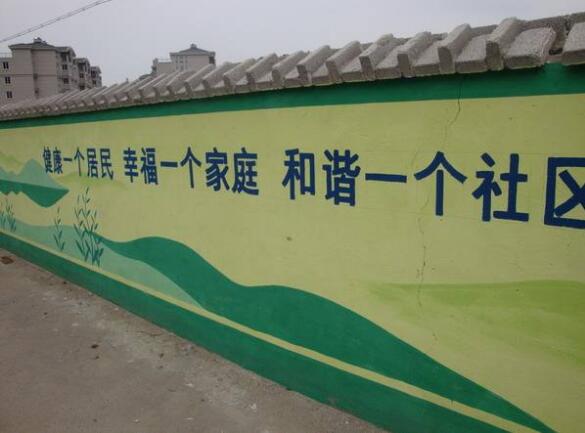 簡約社區文化墻制作