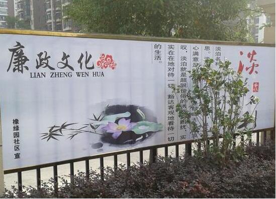 簡約社區文化墻制作