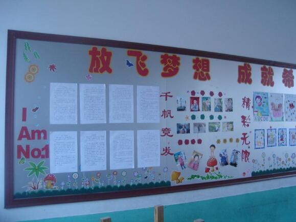 簡(jiǎn)約班級(jí)文化墻制作