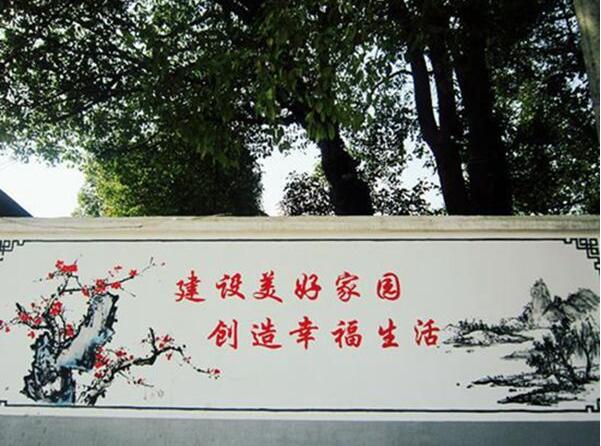 簡約農村文化墻制作