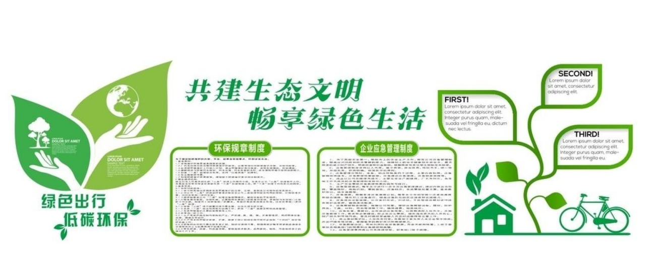 大型立體節能環保企業文化墻 
