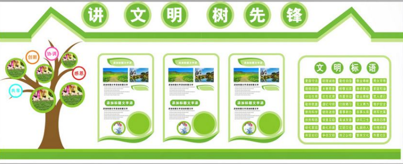 立體樹型通用環保企業文化墻