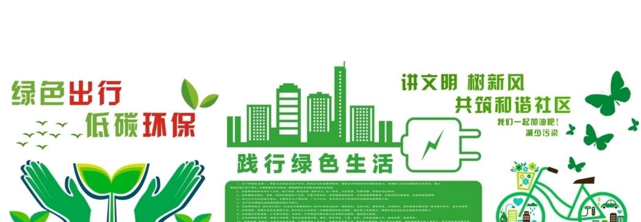 綠色低碳環保高端企業文化墻再生能源科技形象墻