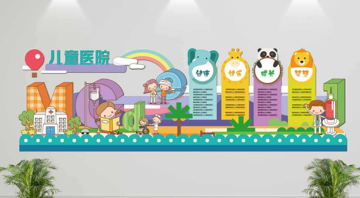 可愛清新海洋風微立體幼兒園文化墻展板