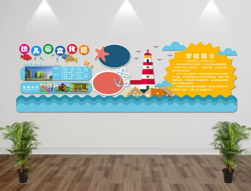 創(chuàng)意卡通微立體幼兒園文化墻