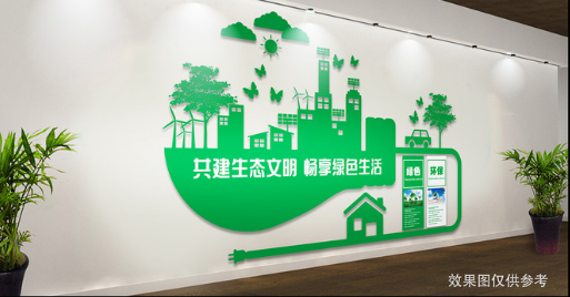 環(huán)保文化墻設(shè)計圖