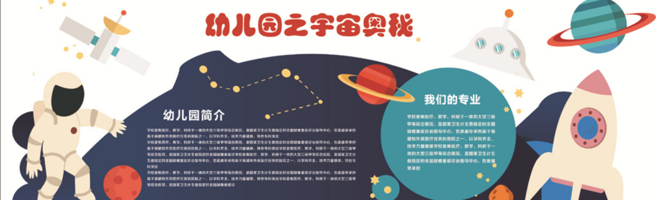 幼兒園卡通動(dòng)物告示邊框設(shè)計(jì)圖