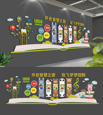 簡(jiǎn)約卡通微立體幼兒園文化墻展板 