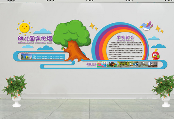 卡通微立體幼兒園文化墻設(shè)計(jì)圖