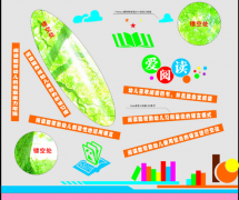 高端幼兒園文化墻設(shè)計(jì)圖