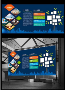 大型企業3d文化墻效果圖