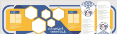 企業微立體文化墻布置圖