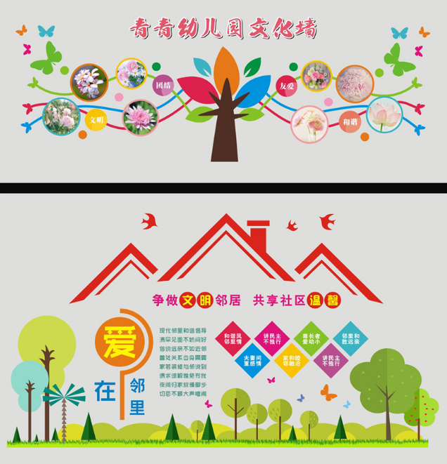 幼兒園文化墻裝飾卡通3d立體墻貼早教班教室墻