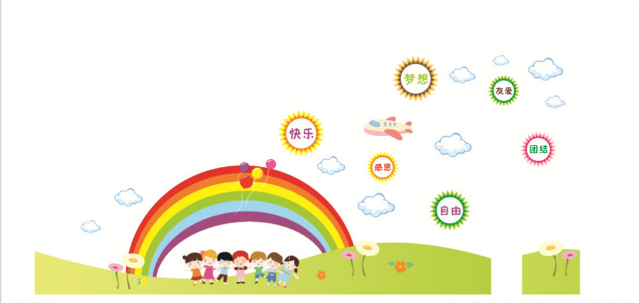 卡通幼兒園校園文化墻