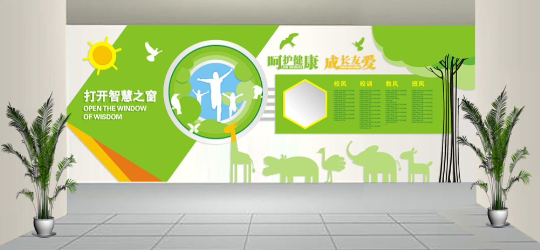 清新卡通幼兒園文化墻展板圖片