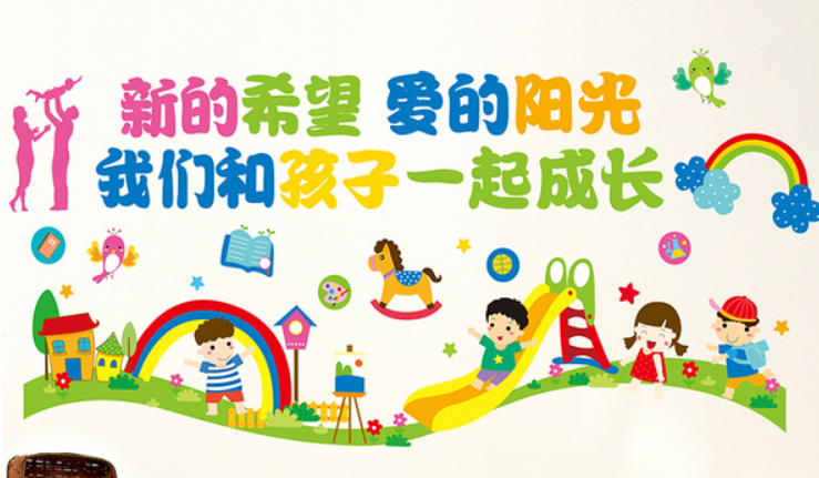 清新幼兒園班級(jí)教室布置裝飾文化墻